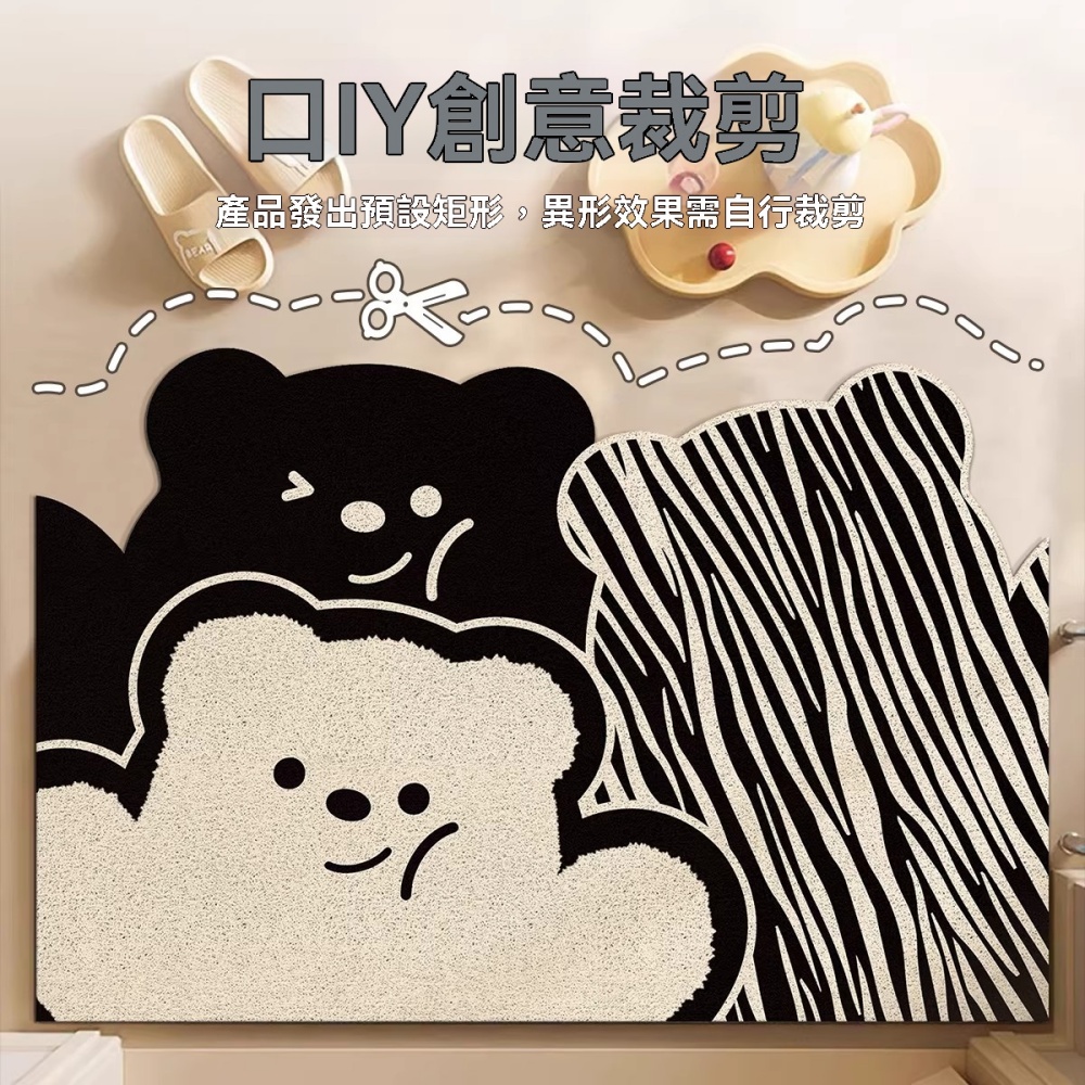 【匠心】卡通異形小熊門墊 絲圈入戶門地墊 除塵腳墊 大門口進門墊 可裁剪 玄關地毯 100×120cm