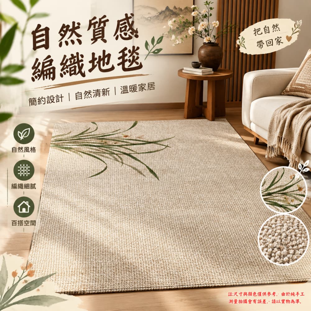 YIMI 依米 雅致腳墊 禪意玄關踏墊 入戶門地毯 門口刮土墊 可裁剪踏墊120*160CM