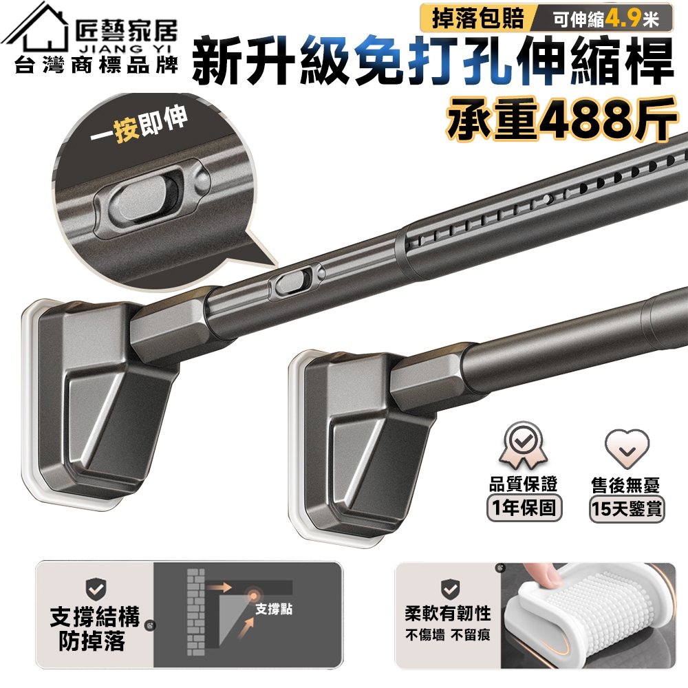 【Secaii設彩品牌店】伸縮晾衣桿 浴簾桿 窗簾桿 曬衣架 曬衣桿 自由伸縮 防滑底座/無需打孔/防水防鏽(其他規格)