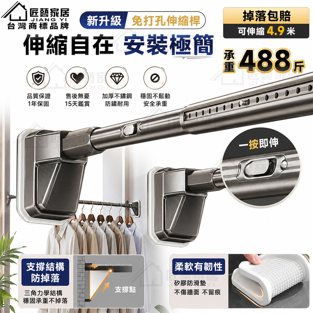 匠藝家居 新升級按壓式伸縮桿 灰色150-220公分 伸縮晾衣桿 浴簾桿 窗簾桿 曬衣架 曬衣桿 自由伸縮 撐桿 防水防鏽