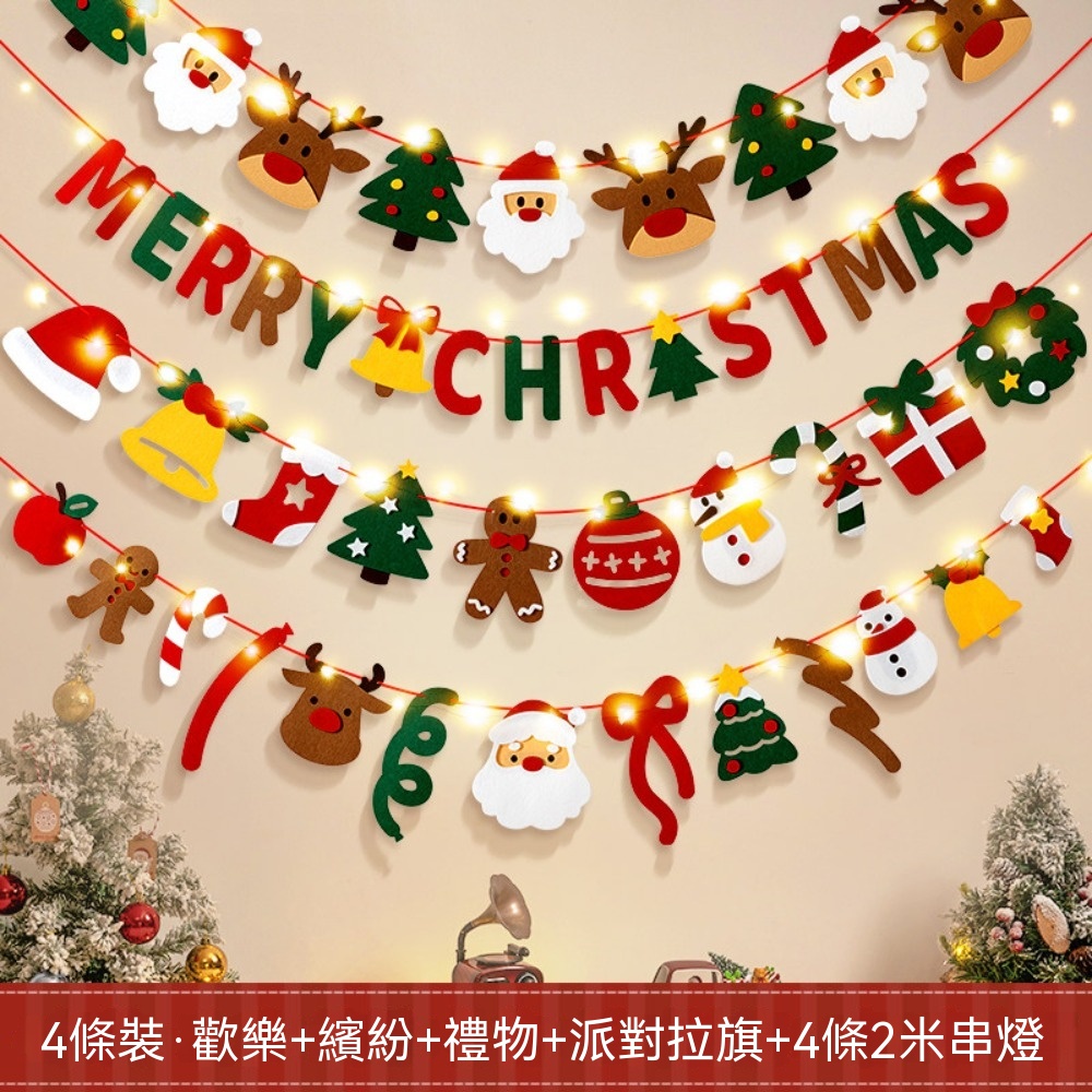 【3條裝】無紡布聖誕拉旗 聖誕節裝飾掛件 櫥窗掛飾 場景佈置 門掛 聖誕節拉花