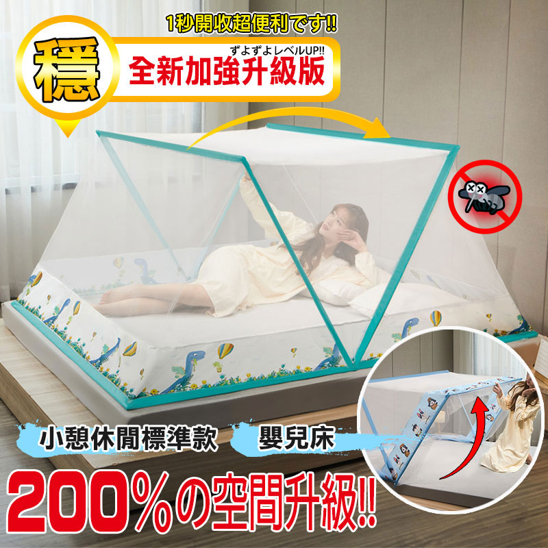 免安裝折疊便攜式蚊帳(標準款)嬰兒床-125cmX58cmX60cm