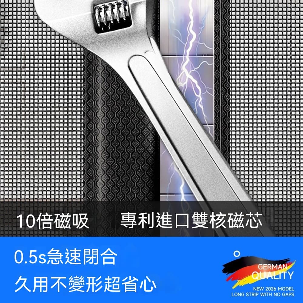 紗窗門簾 防蚊蟲門簾 強力 家用 磁吸條 紗門 玻纖材質 100*200cm
