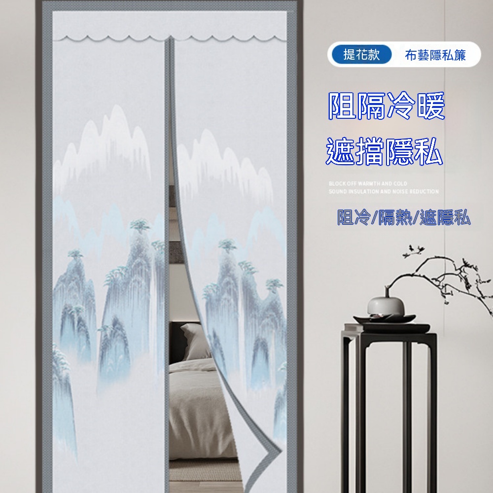 入護門簾 遮擋門簾 簾子 免打孔門簾 防蚊門簾 全磁條門簾 臥室門簾魔術貼隔斷簾 臥室磁性門簾