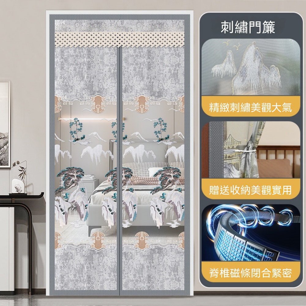門簾 房間門簾 高檔防蚊門簾 免打孔門簾 家用玄關門簾 刺繡裝飾門簾 臥室門簾 隔斷簾紗 門紗簾