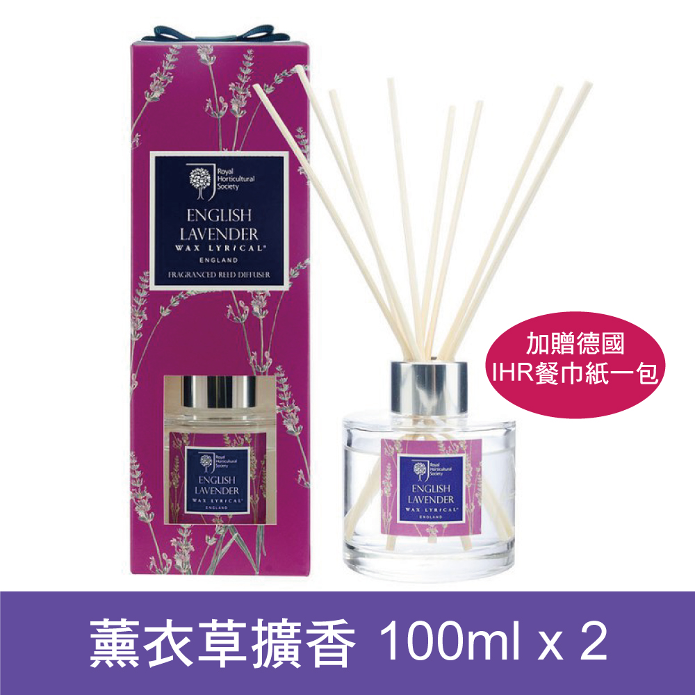 加贈IHR餐巾紙  英國PM-WAX LYRICAL薰衣草擴香瓶組100ml-2入組