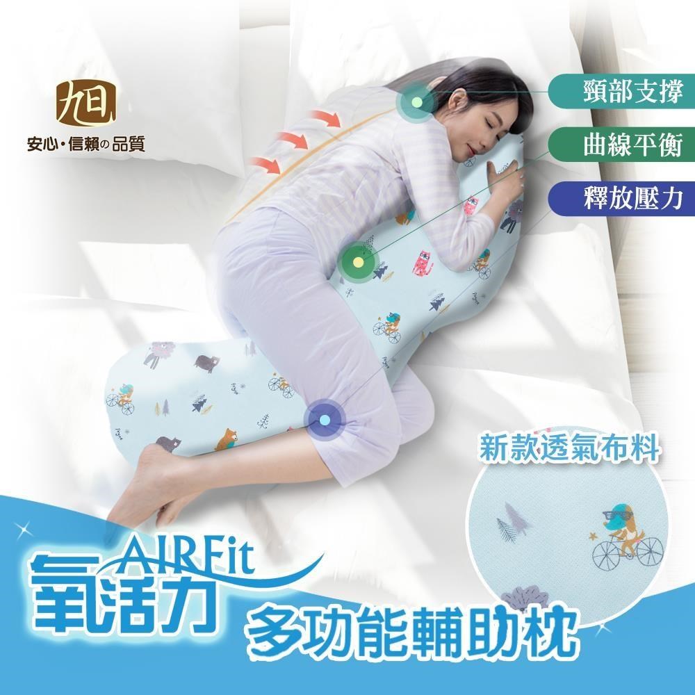 格藍傢飾 AIRFit氧活力童話森林側睡枕+星空灰布套(涼感 支撐頸部)