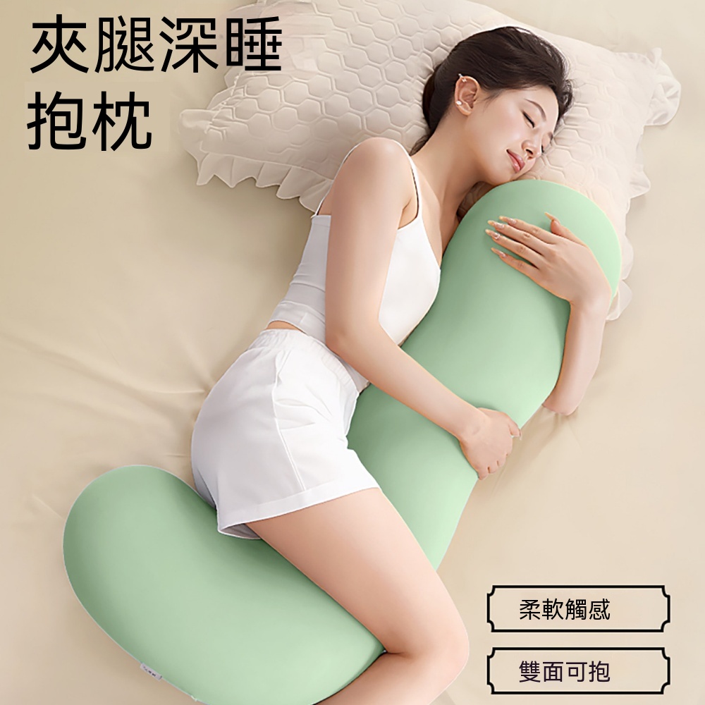 抱枕 床上抱枕 夾腿抱枕 側睡抱枕 睡眠抱枕 人體工學抱枕 側睡夾枕 睡眠長抱枕 居家睡眠靠枕 舒眠夾枕