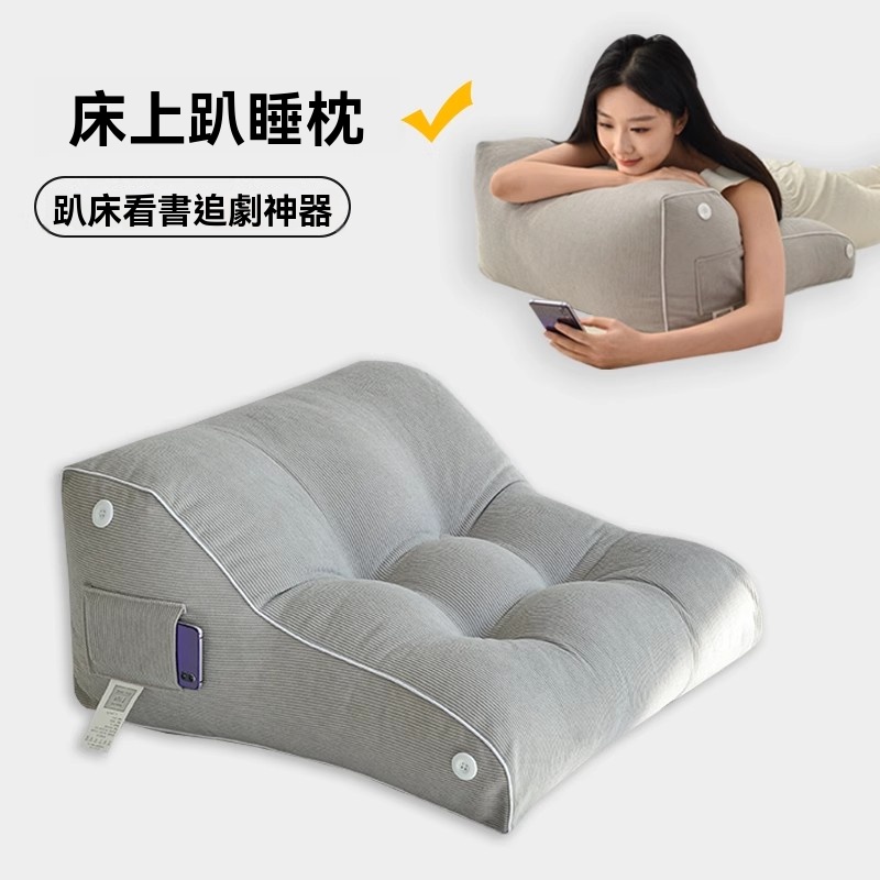 趴枕 床上趴睡枕 趴床枕 多功能俯臥位趴枕頭 趴著睡覺玩手機 看書趴枕 分區支撐 燈芯絨面料 能趴也能靠
