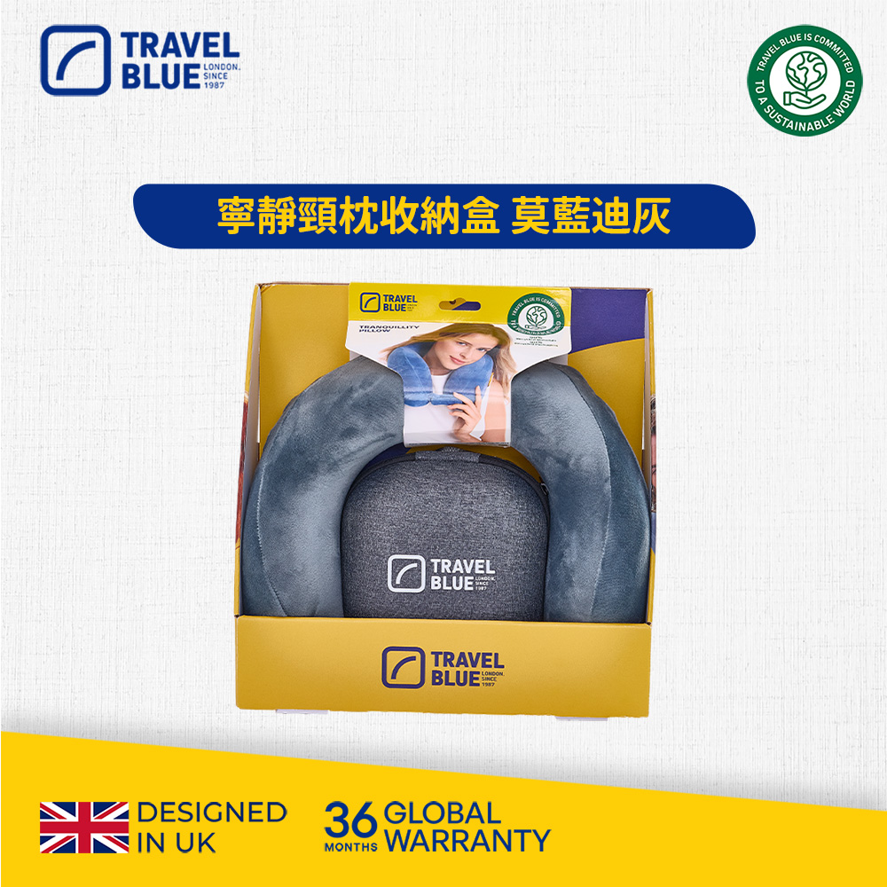 Travel Blue 藍旅 寧靜頸枕收納組 莫蘭迪灰