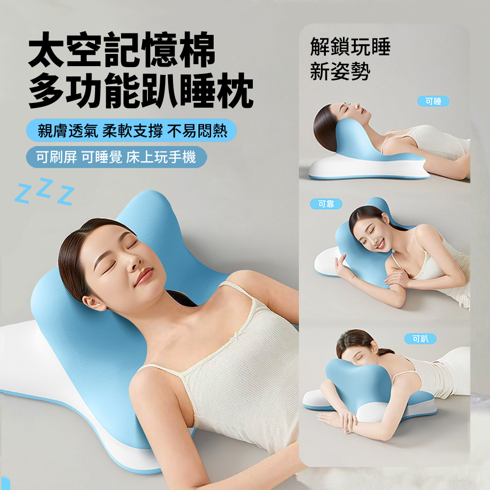HADER 床上玩手機慢回彈記憶棉透氣趴睡枕 午睡趴趴枕 倚靠躺玩護頸頸椎枕