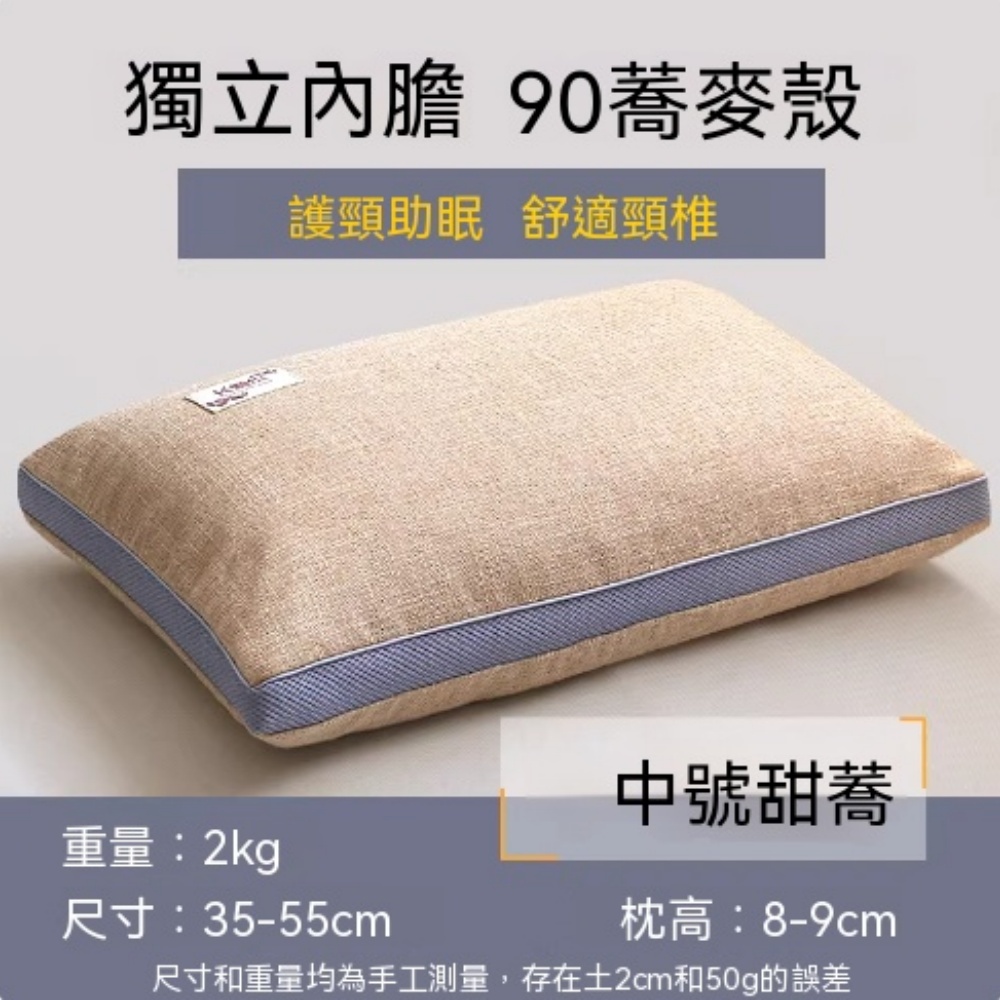 ZHENCAI 臻彩全純蕎麥皮殼枕頭護頸椎助專用枕芯睡眠帶亞麻枕套成人護頸