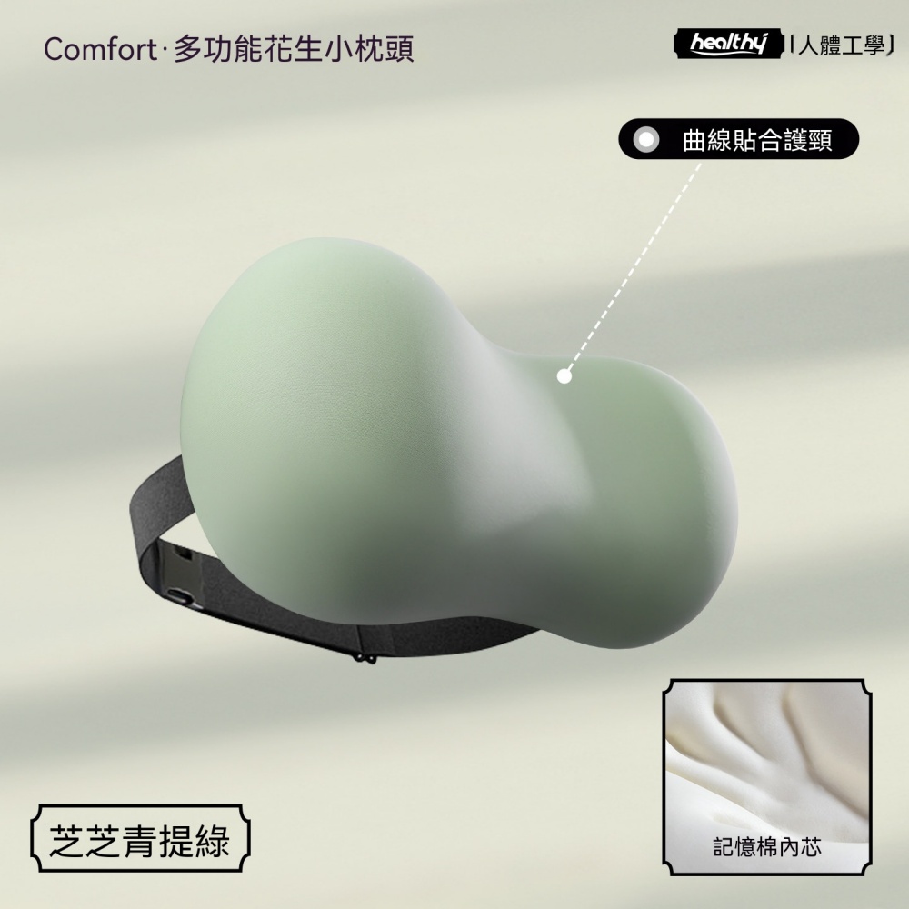 午睡枕 教室躺椅專用枕頭 兒童午休躺睡枕 可固定頭枕 學生午睡小枕頭 可調節綁帶 學生花生午睡枕