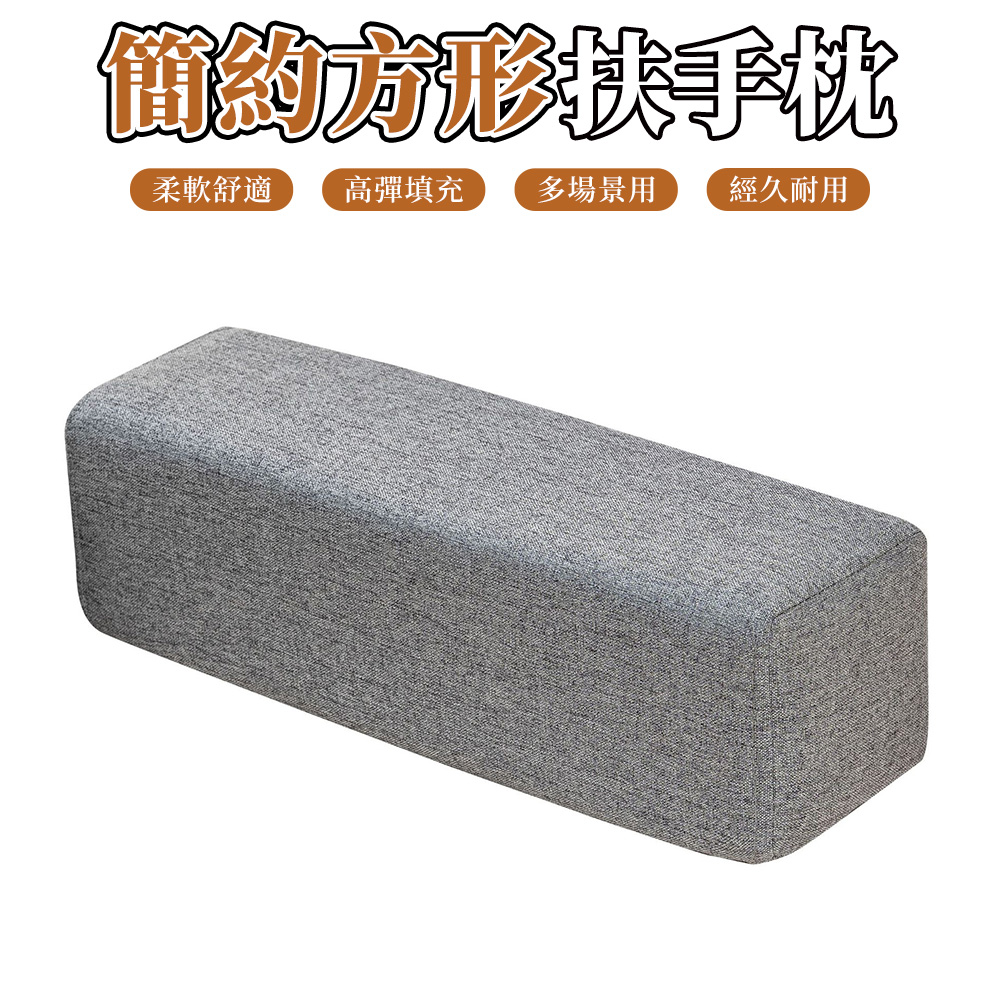 【木洸】方形沙發靠枕20*20*60CM 沙發腰靠/腰枕/枕頭/頭枕/靠枕/腿枕/抱枕/靠墊