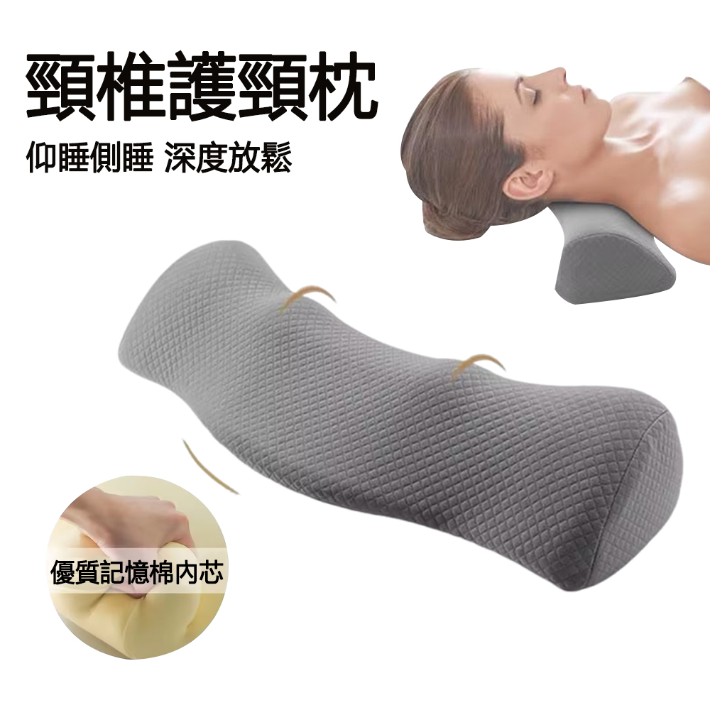 AOAO 太空記憶棉護頸牽引枕 慢回彈肩頸舒壓 人體工學睡墊 防落枕午睡枕 慢回彈護頸枕 抬腿枕 美腿墊