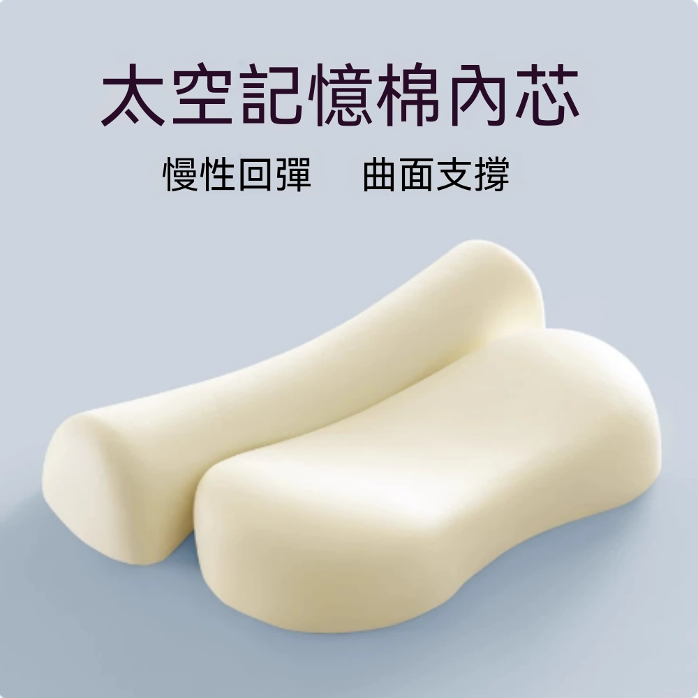 【銳達】頸椎專用枕 人體工學枕 分區護頸枕 釋壓枕 曲線貼合枕 深睡支撐枕 雙區凹凸造型分開承托頭頸