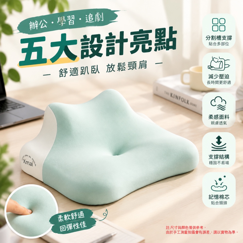 【威朗】 趴趴枕 人體工學記憶枕 仰睡側睡两用 涼感透氣 記憶棉 枕頭床上 午睡趴睡枕 家用睡眠枕