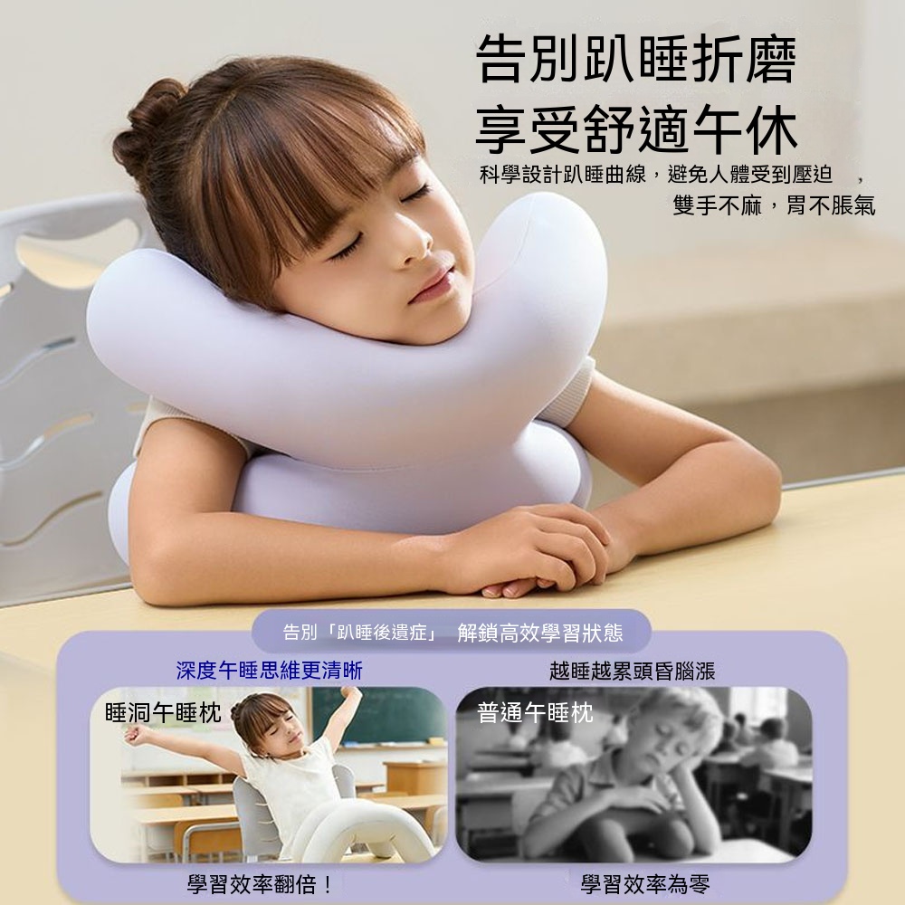 WOG 窩居 學生午睡枕 趴趴枕 兒童趴趴枕 午休枕 趴睡神器 辦公室抱枕 記憶棉枕頭 護頸椎