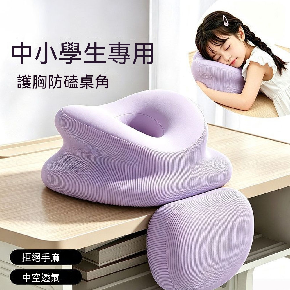 WOG 窩居 趴趴枕 學生午睡枕 趴睡枕 兒童午休枕頭 趴桌子神器 抱枕 睡覺神器 床上趴趴枕