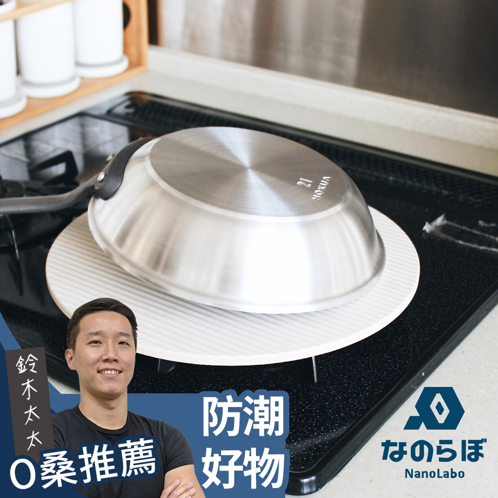 NANOLABO UB珪藻土瞬間吸水置物墊(圓形款) (鈴木太太公司貨)