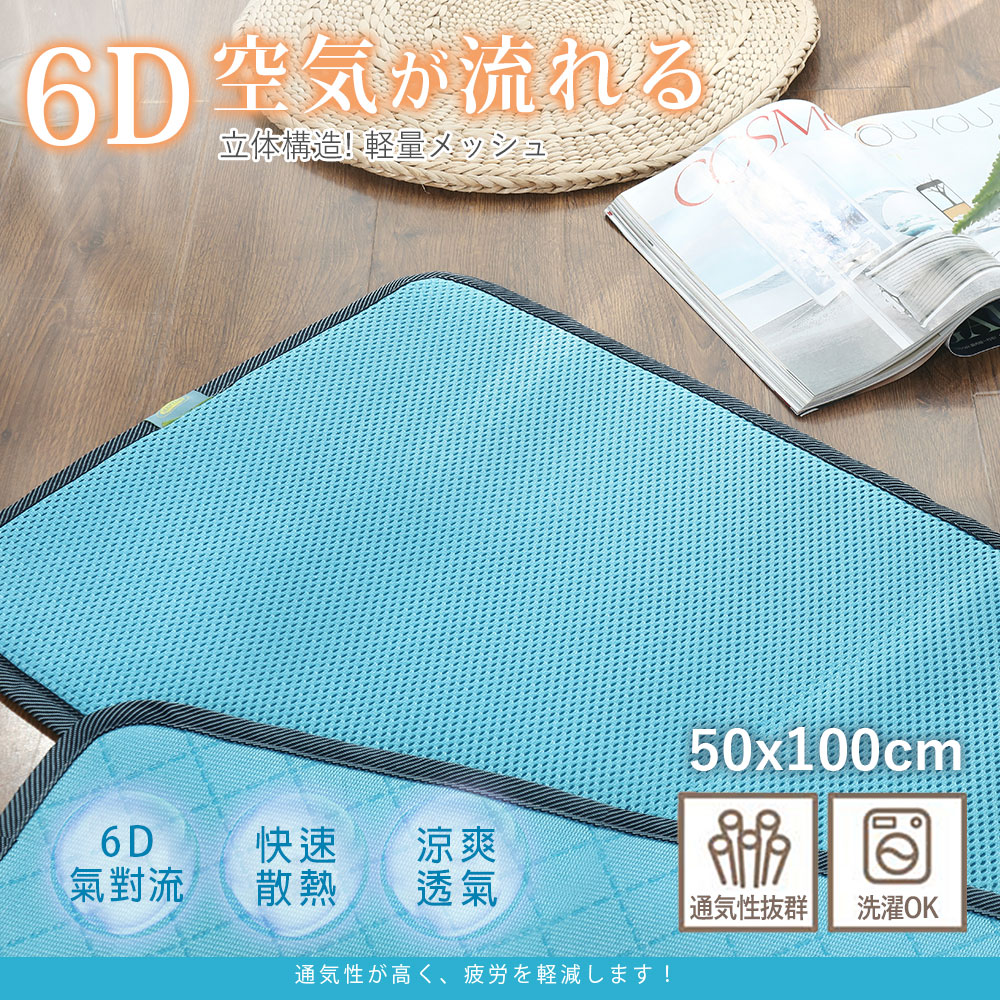 BELLE VIE 台灣製 6D氣對流透氣坐墊(50X100cm-二人座墊) 涼墊/沙發墊/辦公椅墊/露營可用