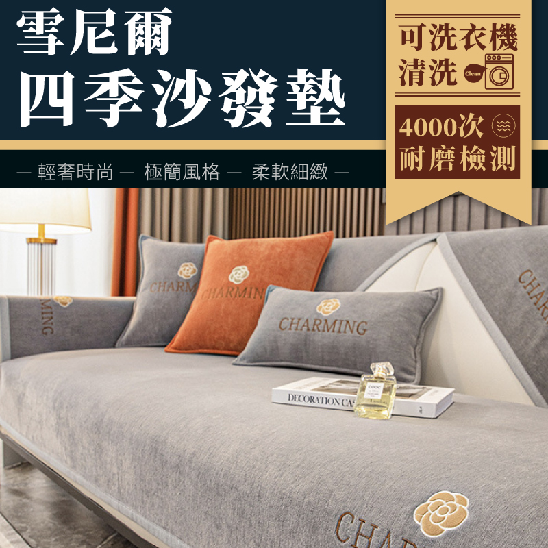 輕奢質感雪尼爾沙發墊單人坐2入-70*70cm - PChome 24h購物