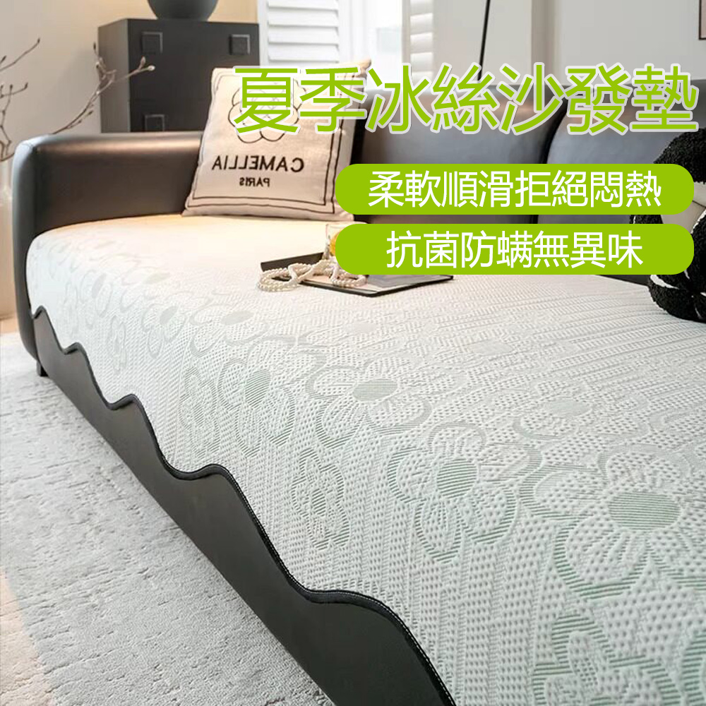 YQGA 夏季冰絲涼豆豆沙發墊 70×180cm 涼感沙發席 防滑沙發墊 可水洗沙發巾 柔軟親膚沙發套罩 客廳坐墊