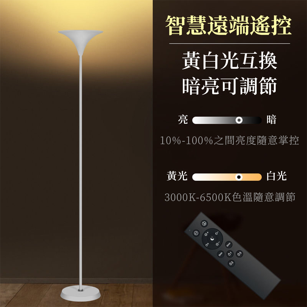 【木洸】簡約現代臥室書房立燈 三擋調光氛圍燈 起夜燈 落地燈 床頭燈
