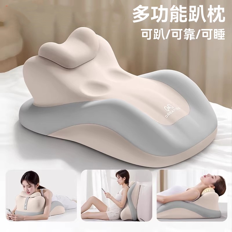 【暢麥】床上趴睡枕 多功能俯卧位趴枕 头趴着睡觉 玩手机看书靠垫 圓滑曲線設計 貼合人體曲線 帶小枕頭