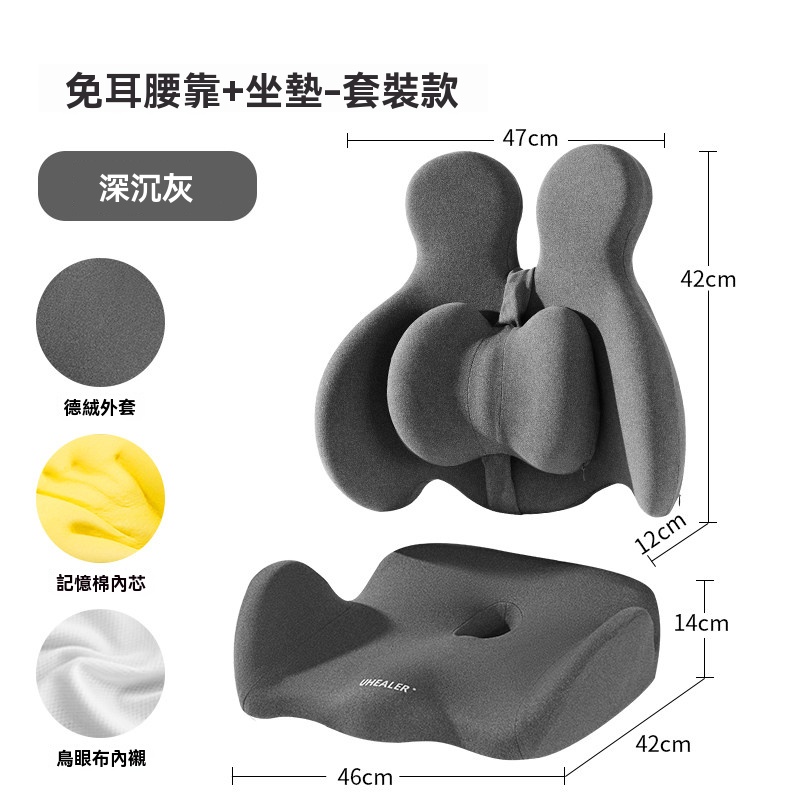【暢麥】辦公室腰靠 座椅靠腰墊 椅子護腰 腰枕 靠背枕 久坐腰墊 靠背墊 可調節腰墊 曲線貼合