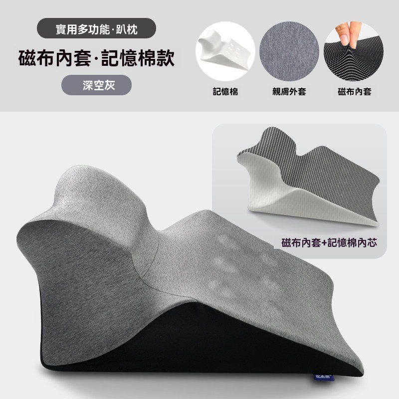 【暢麥】 趴枕 靠墊 床上趴枕 沙發趴睡枕 多功能俯臥位 趴著睡覺 玩手機 看書 趴枕 靠墊 人體工學設計