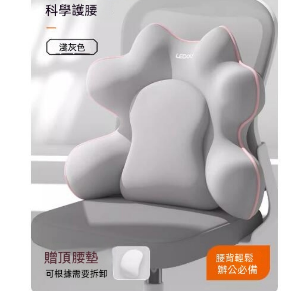 【伊達】腰部支撐 靠墊辦公室腰靠護 腰枕人體 工學靠背座 椅腰墊腰 淺灰 h