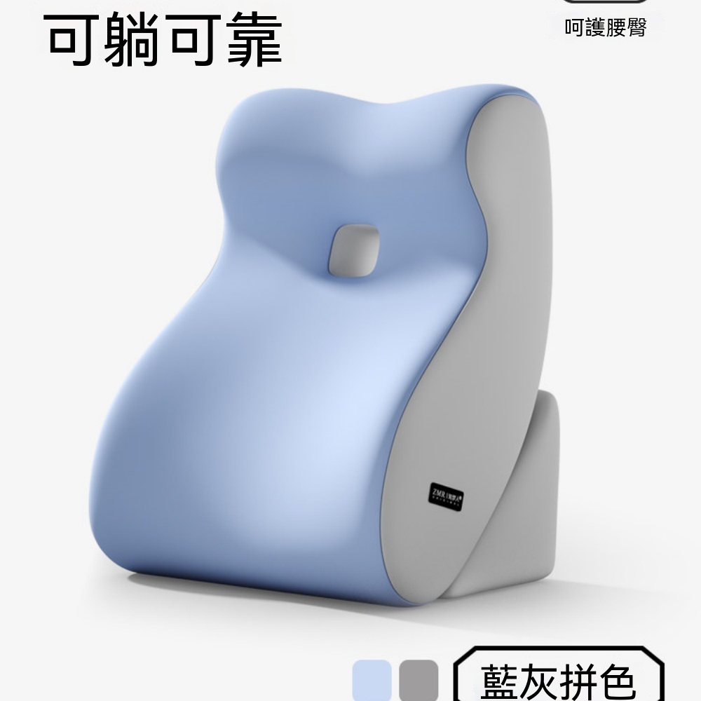 【暢麥】靠枕 靠墊 可躺可靠多功能護腰墊 立體貼合腰臀曲線 慢回彈棉 緩解久坐腰酸靠枕