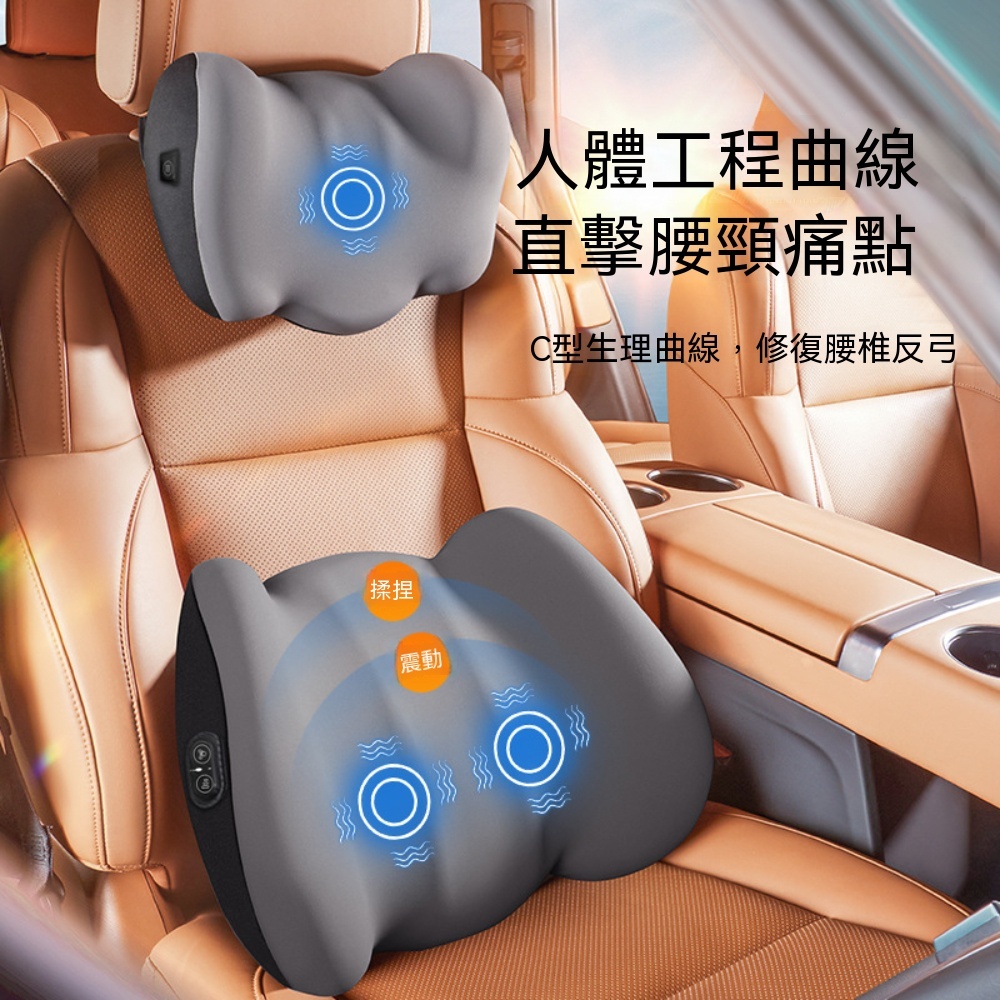OSLE 歐適樂 車載按摩腰靠頭枕套裝 三檔力度熱敷護頸枕 開車久坐電動按摩靠墊