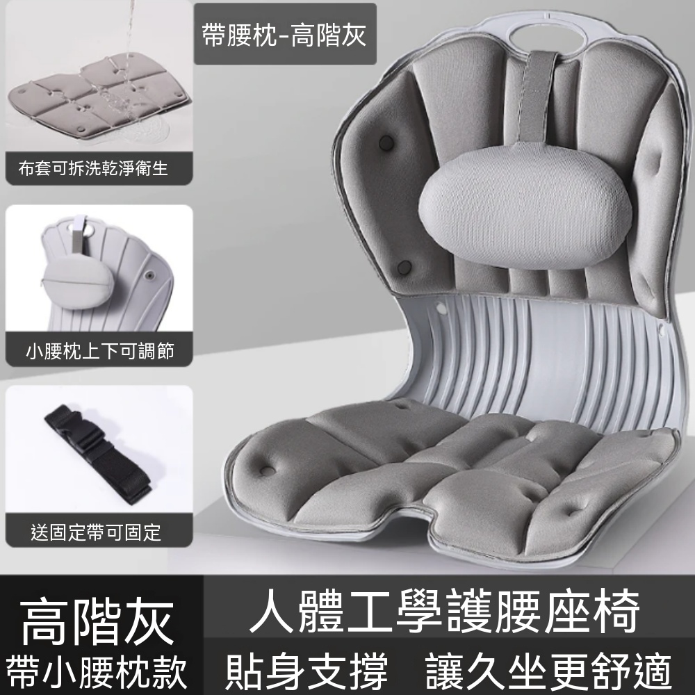可拆洗護腰椅墊 汽車護腰坐墊 硬殼支撐坐墊 腰靠坐墊人體工學坐姿椅 護脊坐靠墊 辦公矯姿坐墊