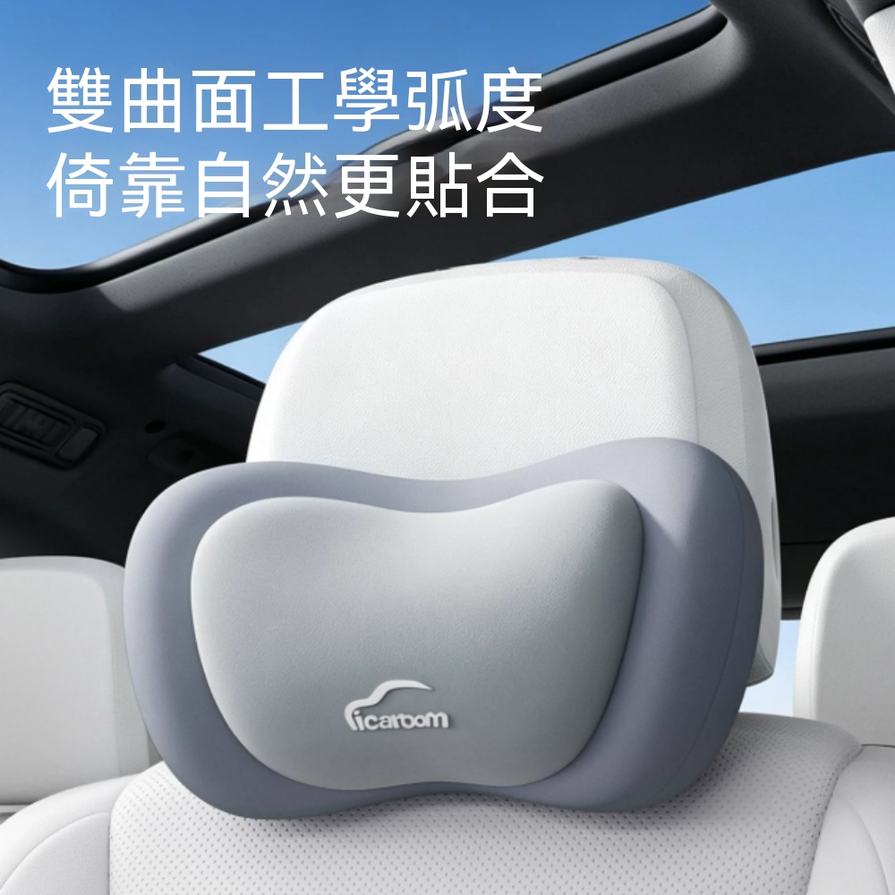 頭枕 腰靠 腰靠套裝 汽車護頸枕 汽車腰靠 駕駛座椅靠墊 記憶棉靠裝 車用靠墊 駕駛靠墊 開車靠枕 腰靠墊