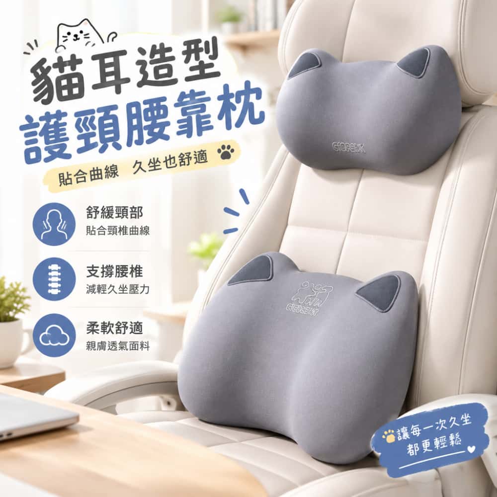 可拆洗汽車腰靠 長途開車腰枕 辦公車用兩用車用腰靠 記憶棉開車腰枕 汽車座椅腰部支撐靠墊