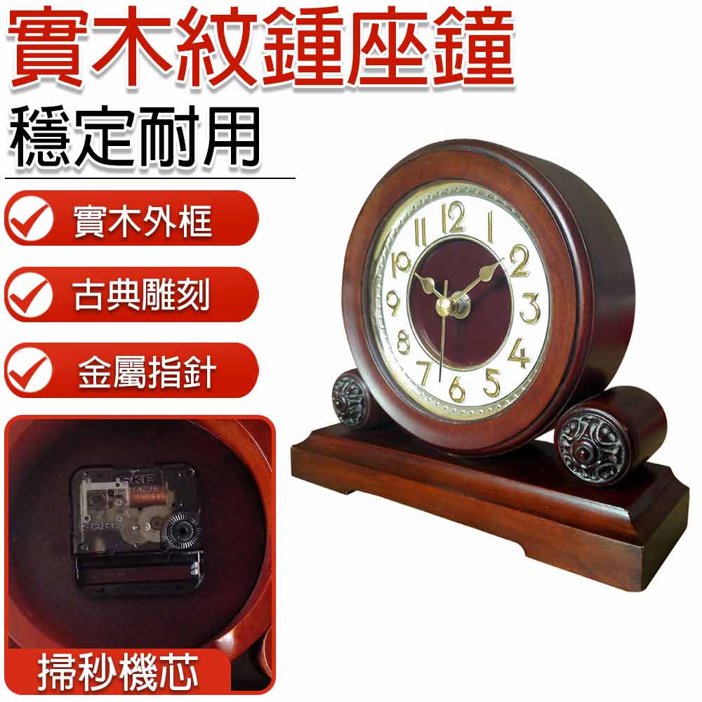 時鐘座鐘復古桌鐘客廳擺鐘老式古典擺錘座鐘大尺寸桌面靜音報時鐘（靜音