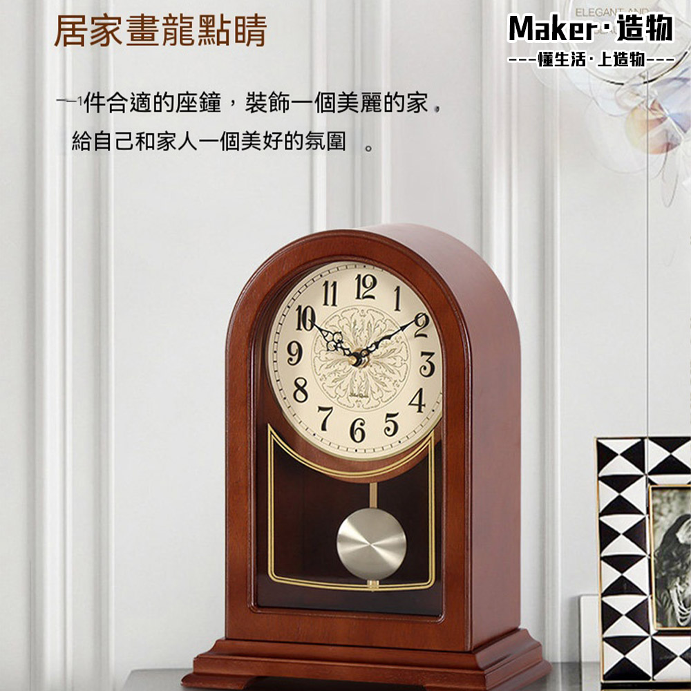 【造物】楊木座鐘 靜音檯鐘 桌面時鐘 復古石英鐘 客廳時鐘 時鐘擺件