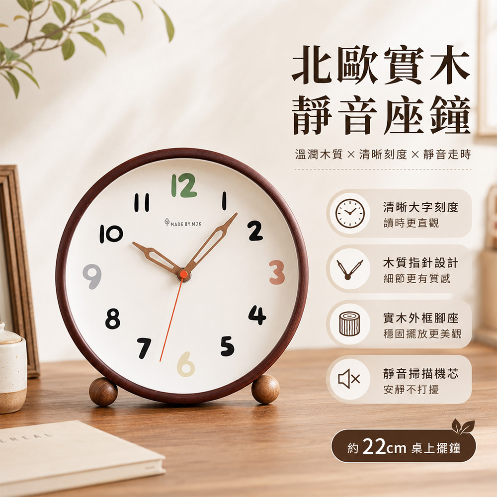 日式實木臺鐘 創意擺台式時鐘 靜音座鐘 實木鐘表 桌面擺件 20cm座鐘 桌面擺件鐘