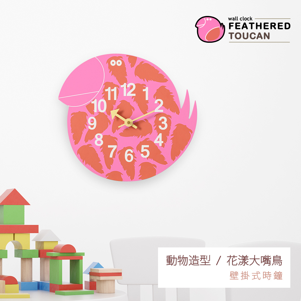 dayneeds 日需百備 動物造型[花漾大嘴鳥]壁掛式時鐘