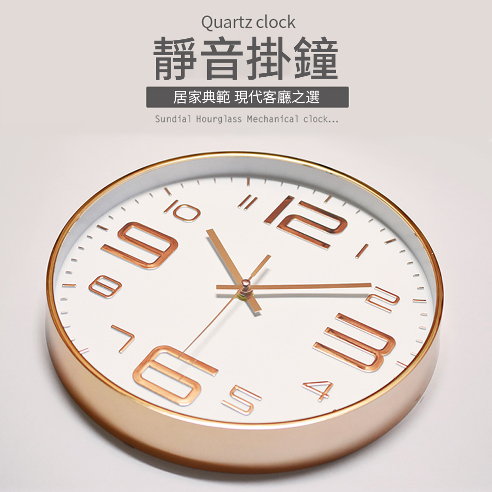  Homeco 靜音掃秒掛鐘 創意時尚客廳時鐘 臥室客廳鐘錶 (大鐘面/金屬指針/懸掛/12吋)