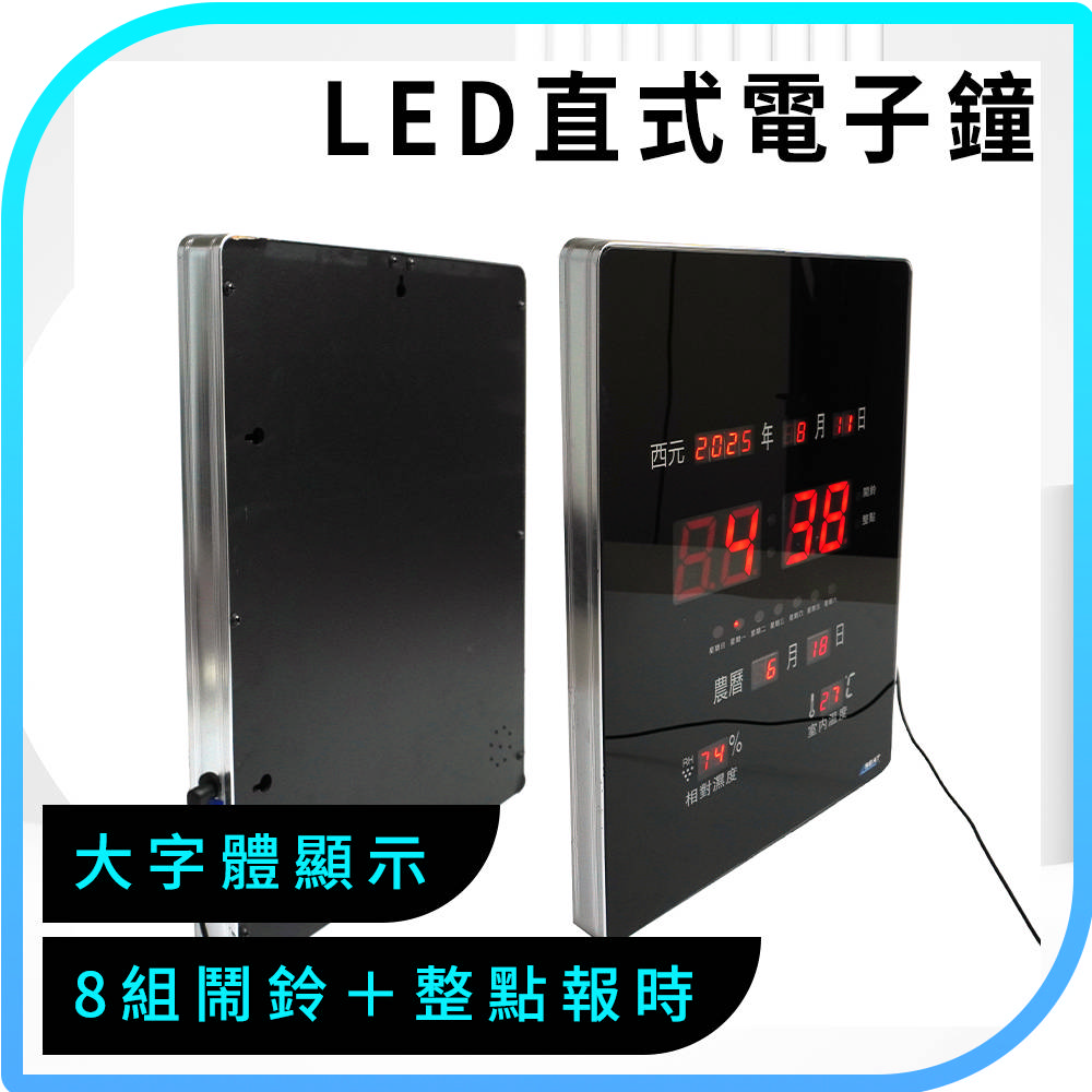 萬年曆時鐘 電子掛鐘 電子日曆 靜音時鐘 數位時鐘 直立式電子鐘 鬧鐘西元 繁體電子鐘 550-LED2939A