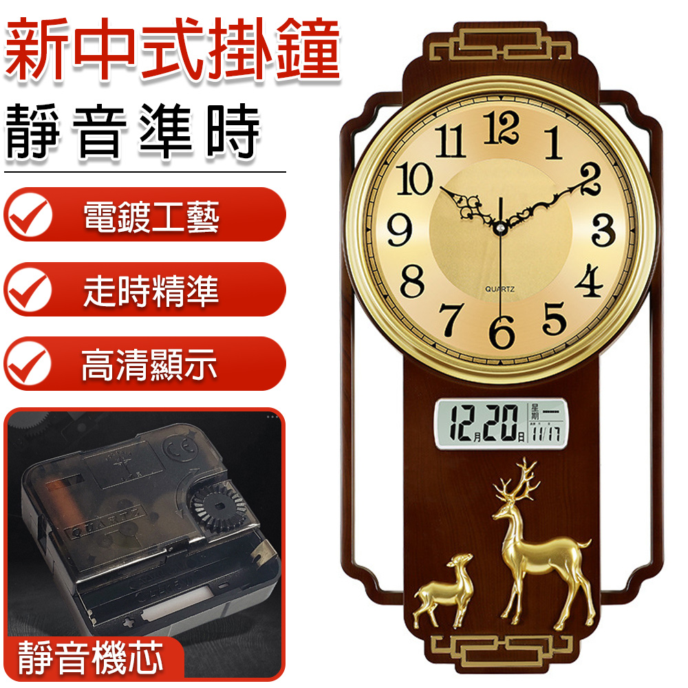 新中式掛鐘 LED日曆掛鐘 背景墻掛鍾 客廳家用時尚行事曆石英鐘掛牆新款大氣時鐘錶免打孔掛表
