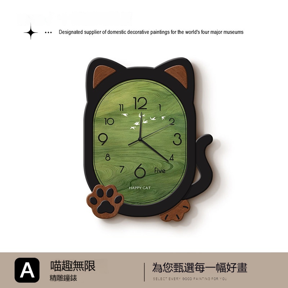 [樂億家居]中古風貓咪掛鐘 客廳臥室掛鐘 壁掛鐘 掛表 時鐘 壁鐘 高級感藝術掛鐘 47*60cm