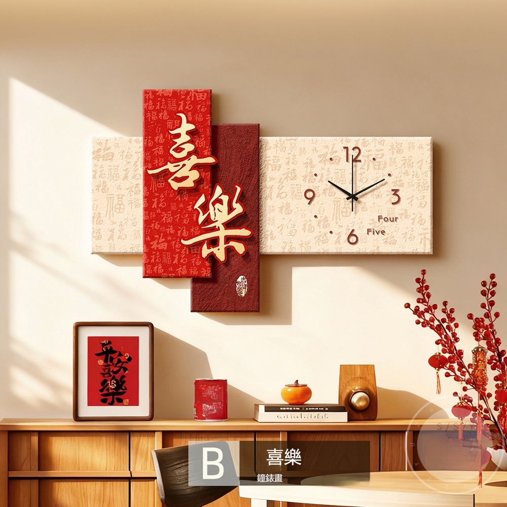 [樂億家居]壁掛鐘 新年喜慶掛鐘  時鐘 壁鐘 客廳臥室掛鐘 喬遷 靜音掛鐘  80*55cm