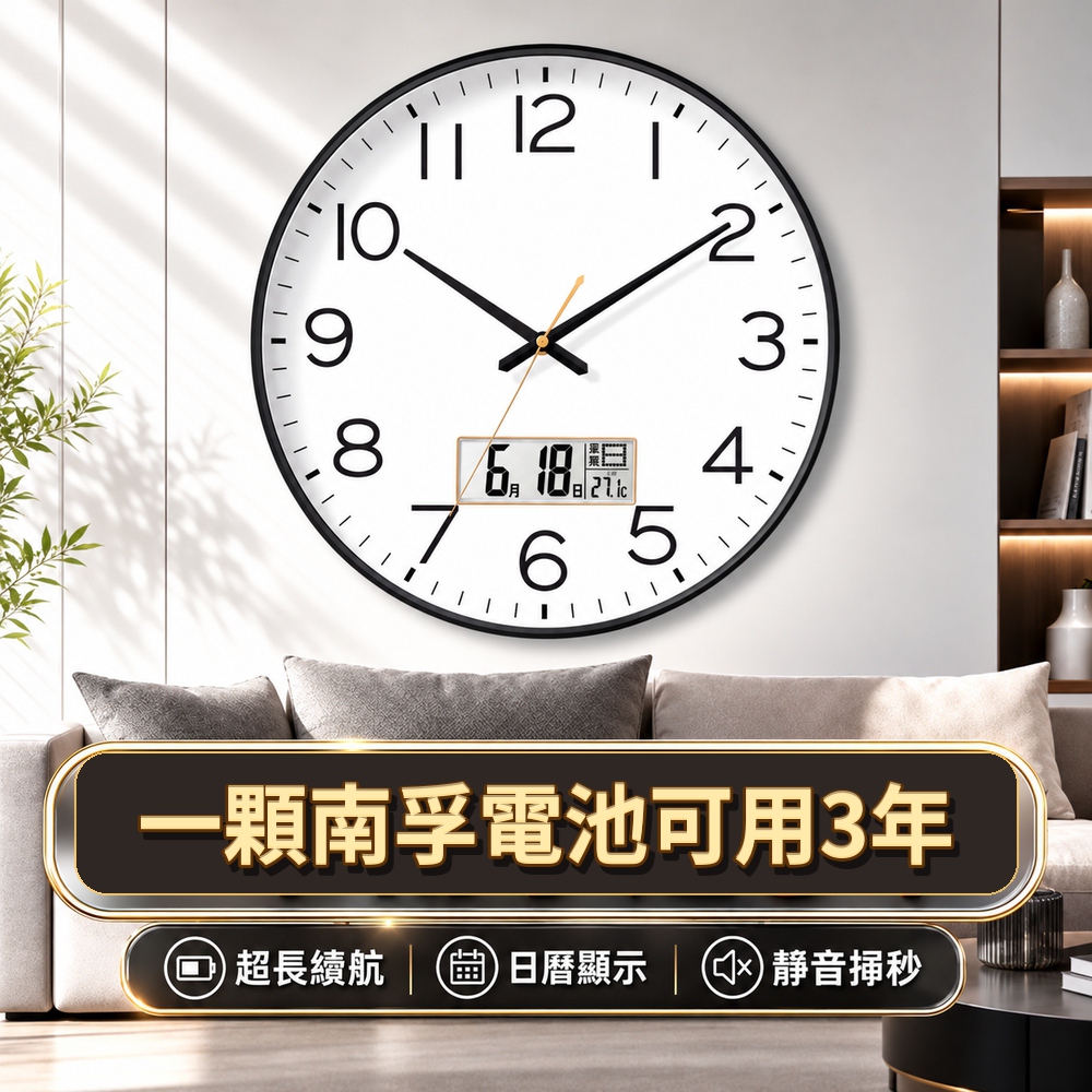 [樂錦家居]掛鐘 時鐘 石英電子鐘 簡約時尚創意掛牆 客廳家用 靜音免打孔壁鐘（雙曆-14英吋直徑35CM）