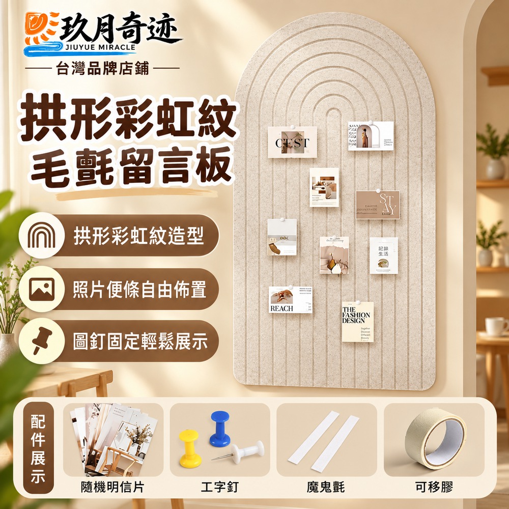 【玖月奇跡】拍立得照片牆貼 展示牆 留言板 毛氈板 軟木板 牆貼 背景板 銀灰80*40cm 公示欄