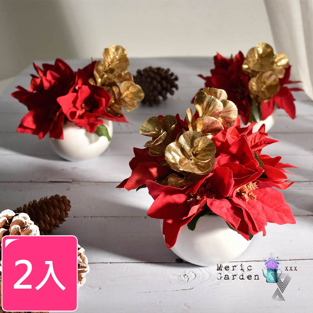 Meric Garden 高仿真手工限定聖誕紅小盆栽_ 2入/組