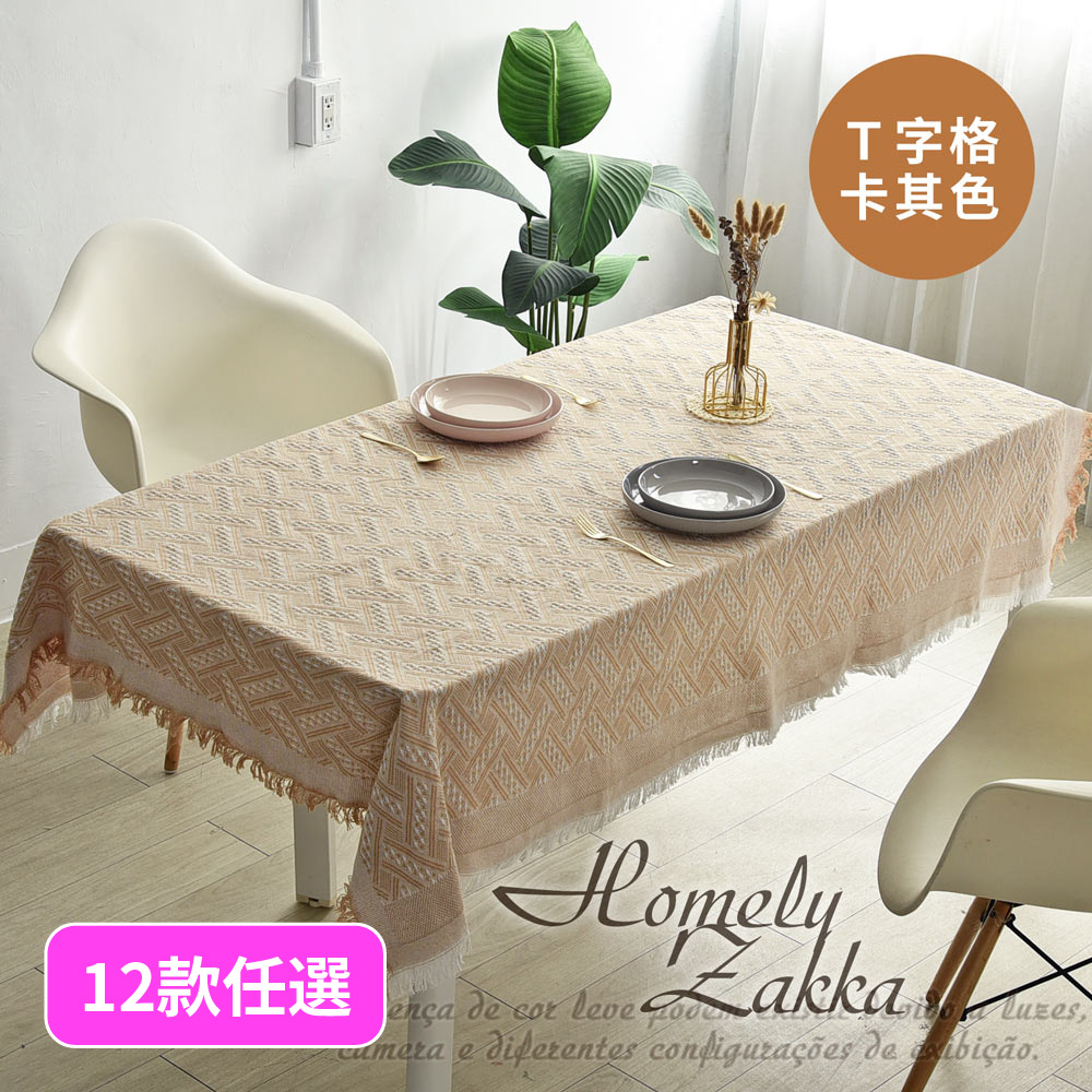 Homely Zakka 法式奶油棉麻風桌巾130X180cm_12款任選